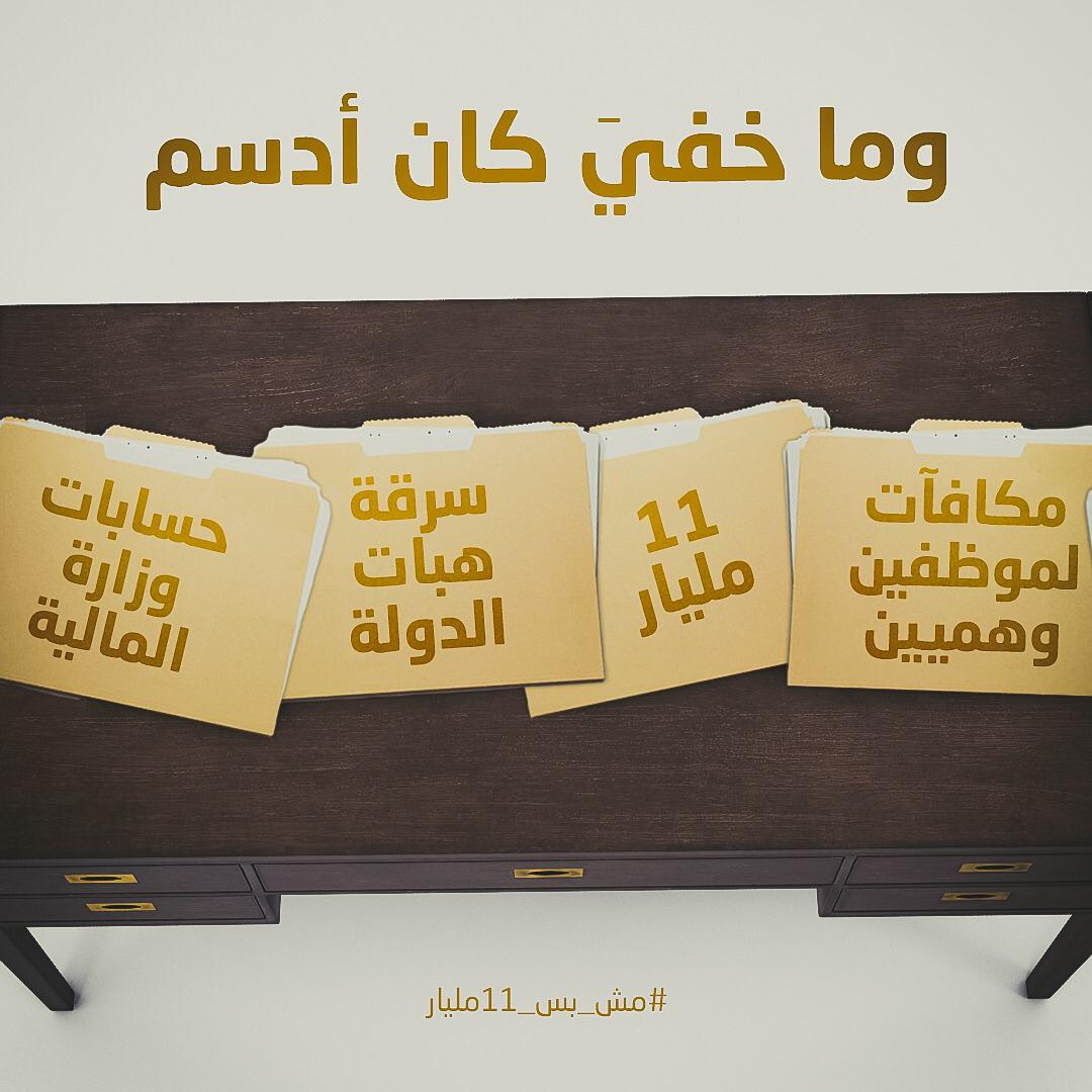 بعد القضاء الحراك يقاضي السنيورة على طريقته